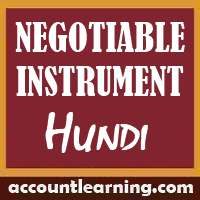 Negotiable instrument - Hundi